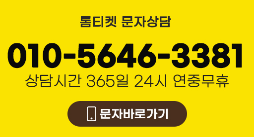 문자상담